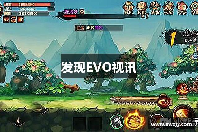 发现EVO视讯